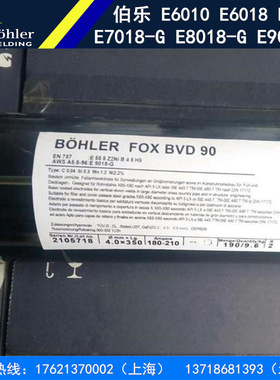 奥地利伯乐E6010/E7010/E7018-G/E8010/E8018GE9018-G管道焊条