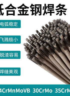 W707Ni低温钢焊条E5015 W107 607 707焊条W907Ni E8015-C2电焊条