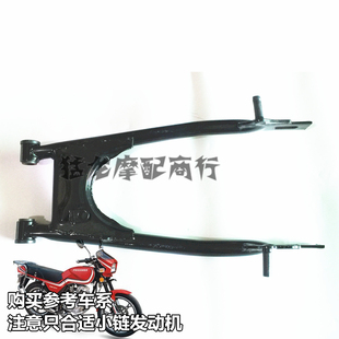 摩托车配件适用老款铃木王GS125刀仔后平叉平衡铁架车架后轮支架