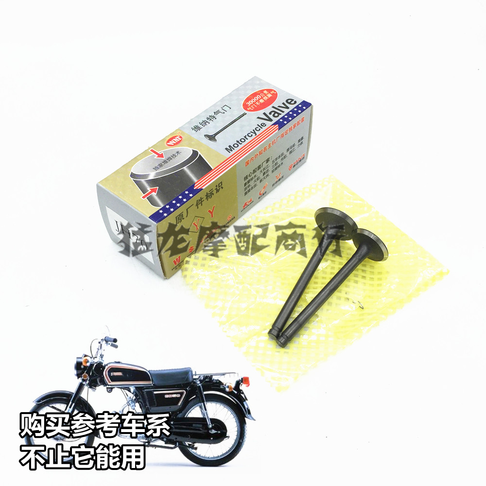 摩托车配件适用嘉陵JH70弯梁车宗申隆鑫110DY100气门油封进排气门
