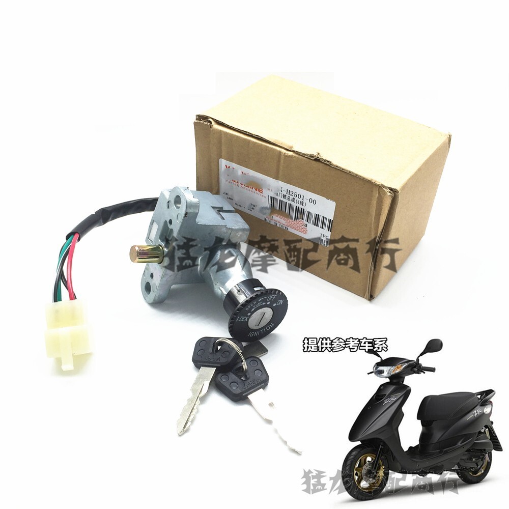 摩托车配件适用雅马哈福喜巧格JOG100电门锁启动开关锁车头方向锁