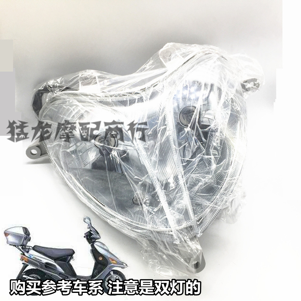 摩托车配件适用悦星HJ125T-9 蓝巨星HJ125T-8 大灯前照灯总成车灯