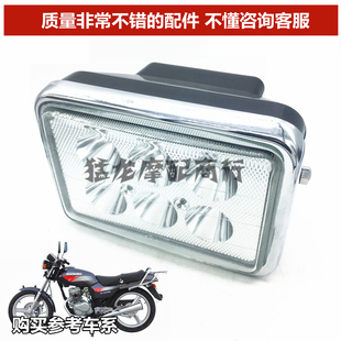 摩托车配件适用本田王CBT125春兰豹改装前车大灯LED灯芯灯泡总成