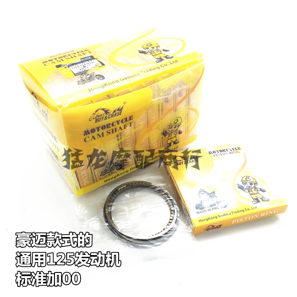 活塞环本田大沙摩托车配件图片