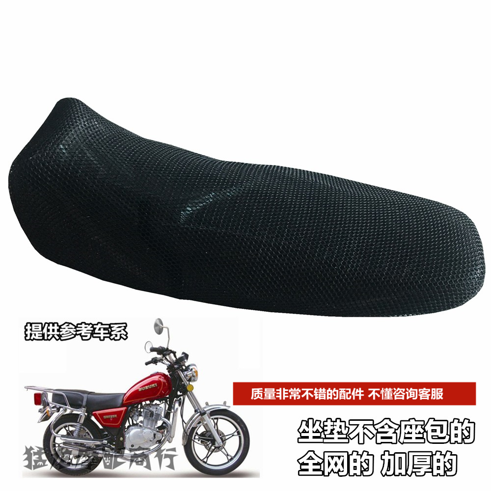 摩托车配件适用铃木太子GN125HJ125-8通用座包防晒网坐垫网套坐套