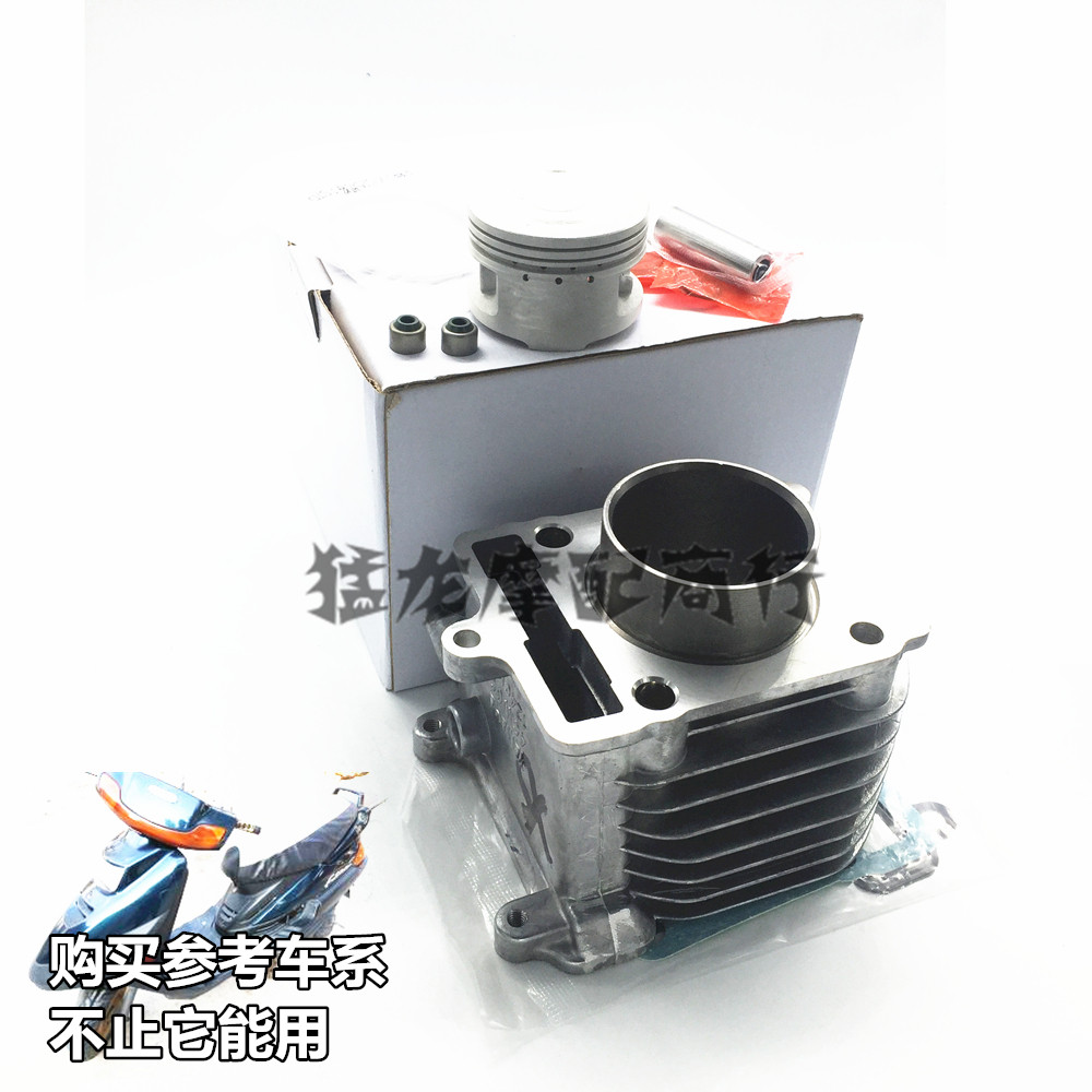 摩托车配件适用雅马哈凌鹰ZY125T迅鹰巡鹰踏板车套缸总成气缸一套