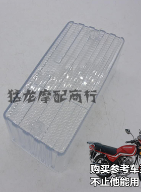 摩托车配件适用铃木王GS125刀仔125改装尾灯壳白色透明后刹车灯壳