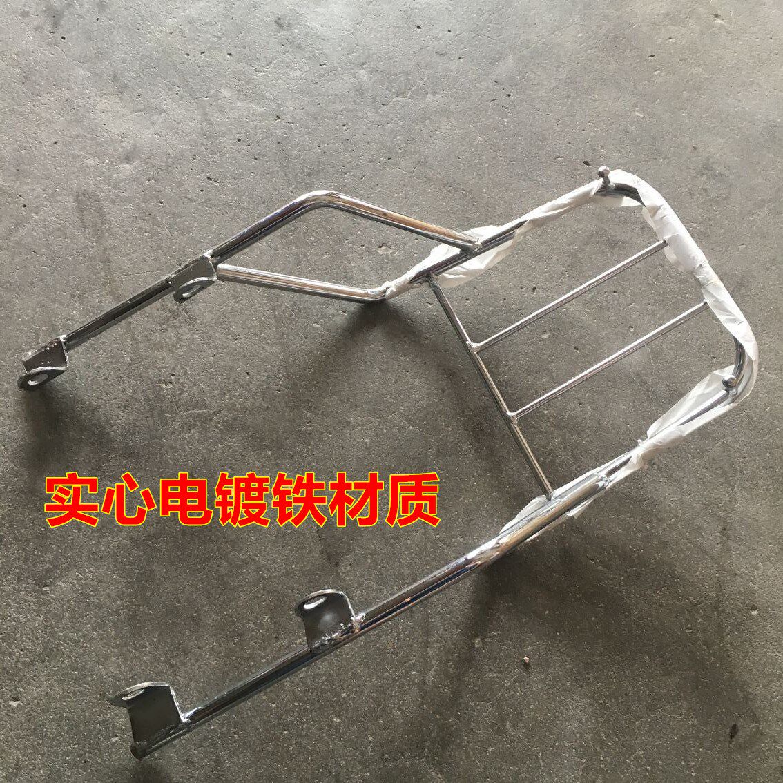 摩托车配件适用铃木王GS125轻骑刀仔后货架尾箱架车架后尾架铁架
