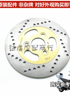 蓝巨星红巨星银巨星 HS125T-7-8 HJ125T-11A QS150 碟刹盘 刹车盘