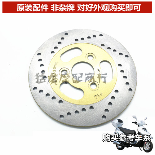碟刹盘蓝巨星摩托车配件