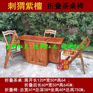 刺猬紫檀折叠桌茶桌移动功夫泡茶台茶几茶车餐桌子花梨木家用阳台
