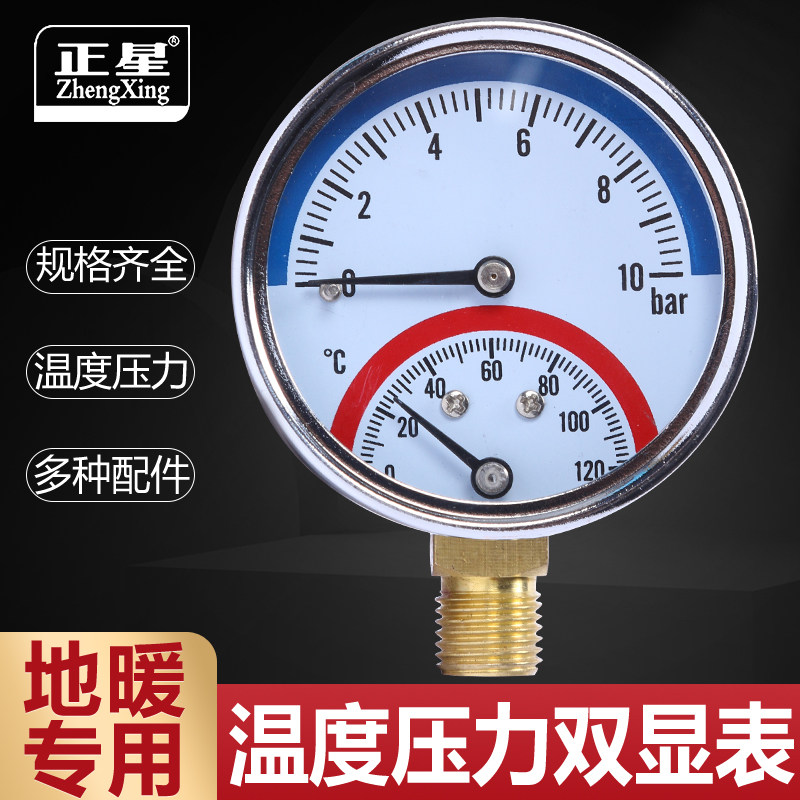 地暖分水器压力表地热阀门