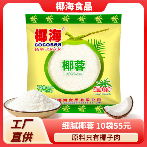 椰海优质椰蓉268g烘焙专用