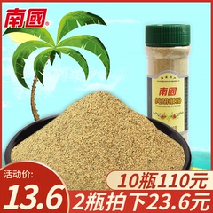 海南南国白胡椒粉/黑胡椒粉125g纯正家用精选烧烤调味品调料颗粒