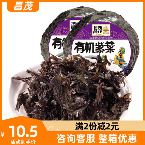 昌茂紫菜15g无沙紫菜海鲜干货