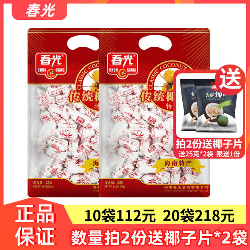 春光传统特浓椰子糖250g