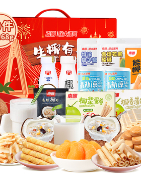 海南特产零食大礼包1168g椰子糖三亚伴手礼春光手信整箱零食南国