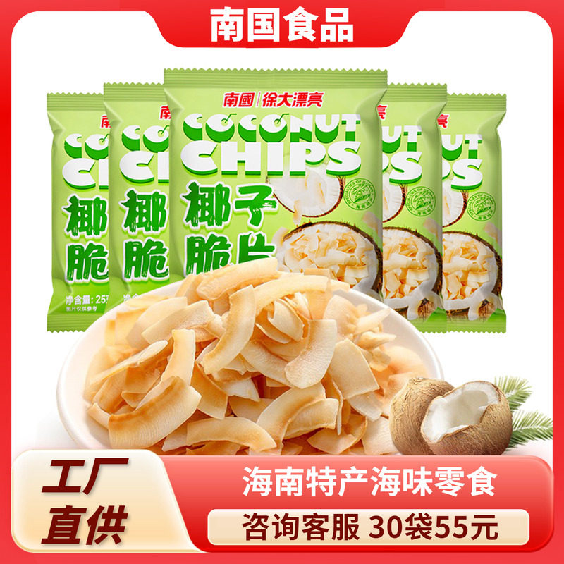 海南特产南国香脆椰子片25g原味烘焙脆片特产果干炭烤休闲零食