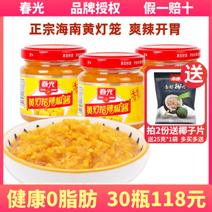海南特产春光黄灯笼辣椒酱3瓶香辣蒜蓉超特辣黄椒酱剁椒酸汤肥牛