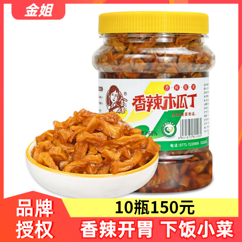 金姐木瓜丁750g/400g广西横县特产香辣木瓜丝干腌制酱菜爽脆下饭
