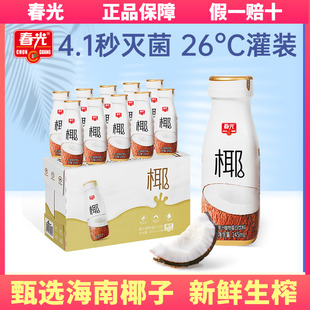 春光新鲜生榨椰子汁245mLx10瓶正宗海南特产椰奶饮料整箱