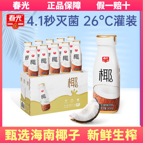 春光海南特产椰子汁植物蛋白饮料