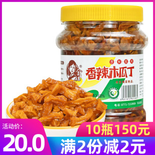 400g广西横县特产香辣木瓜丝干腌制酱菜爽脆下饭 金姐木瓜丁750g