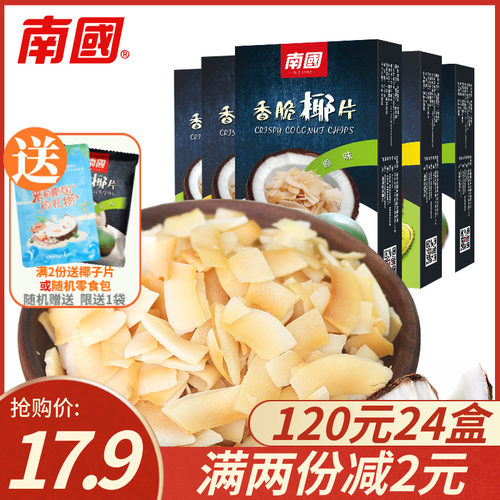 南国香脆椰片60g价格 南国香脆椰片60g图片 星期三