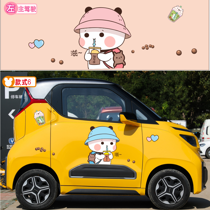 五菱nanoev宝骏拉花白雪公主车贴