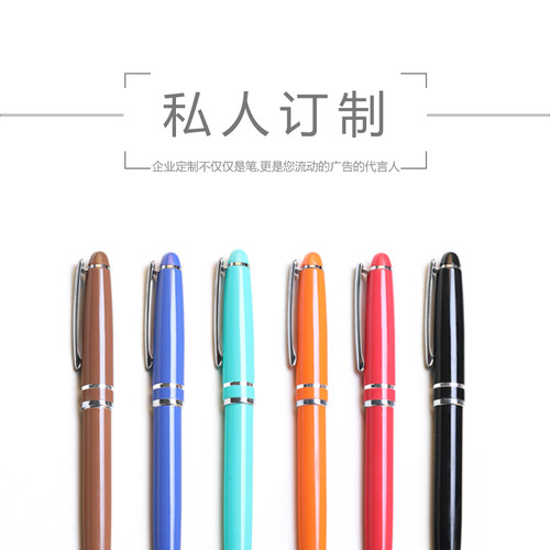 金属中性笔商务签字笔刻字0.7