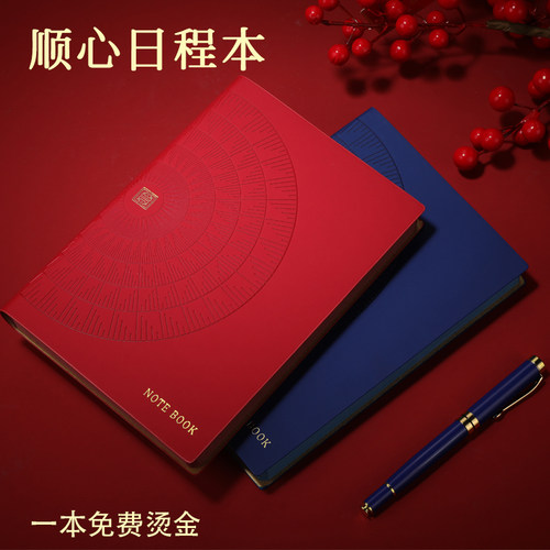 创意潮流PU记事本A5封面烫金