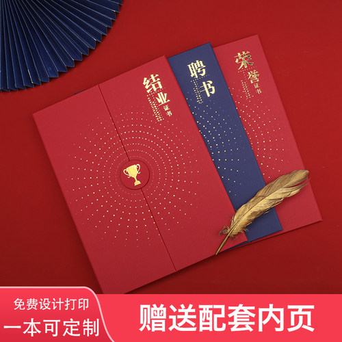 荣誉证书结业证书聘书奖励A4竖版内页内芯定制定做LOGO制作可打印