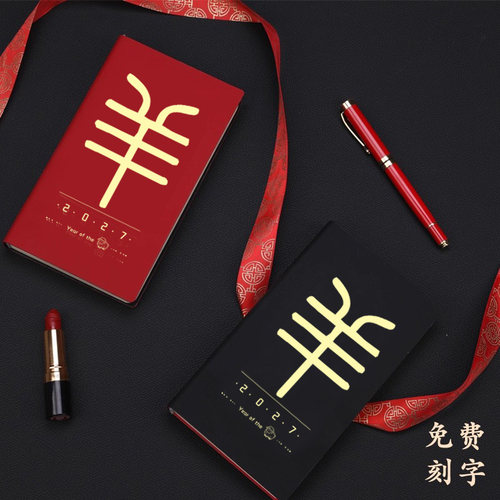 便携小本子时间管理效率手册