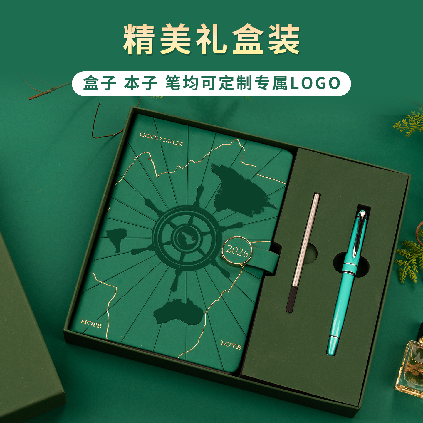 大梦想家复古2026年新款日程本