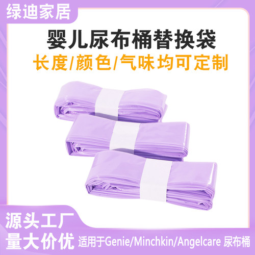genie垃圾袋家用环保加厚