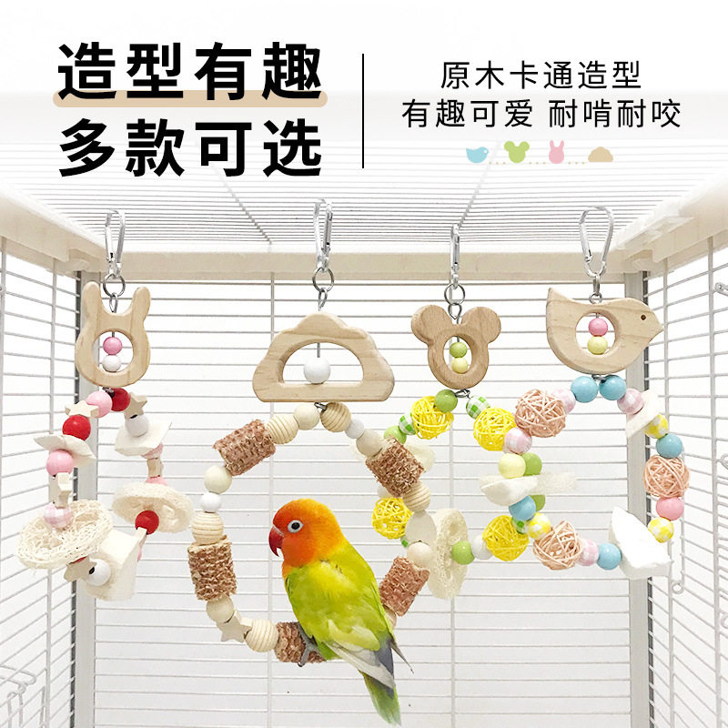 鹦鹉秋千花环啃咬解闷玩具