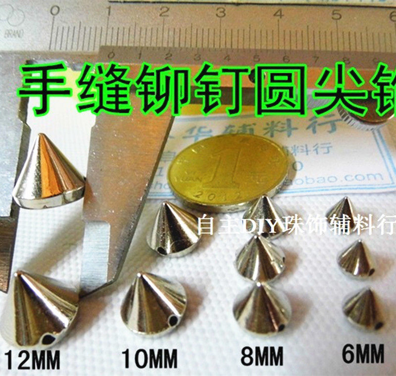 手缝圆尖锥子弹头尖珠DIY尖铆钉配件饰品珠材料尖钉 手工散珠银色