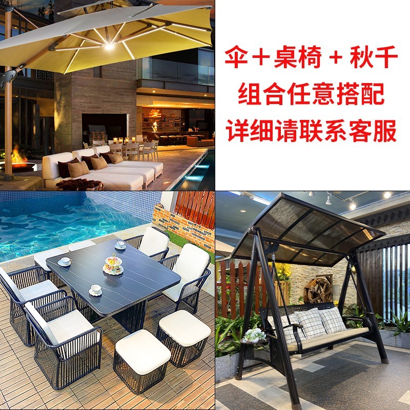 【远茂套装】庭院伞桌椅秋千专属简约组合套装户外花园露台家具组