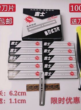 包邮小黑吉士刮胡须刀片 专业修眉刀片 双面可换 耐用100片十小盒