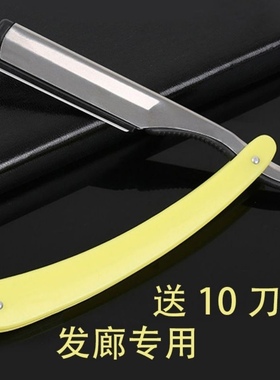 理发刮胡刀剃须刀手动老式剃刀刀架刮刀美发刮脸刮眉刀片剃光头