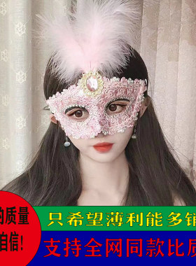 万圣节儿童节半脸公主羽毛古风面具化妆舞会派对COS舞台表演道具
