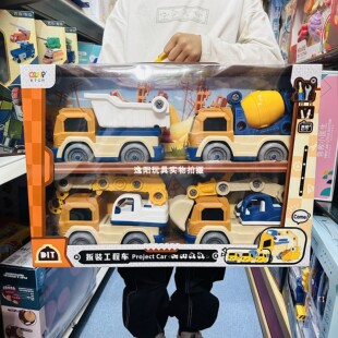 亲子汇拼拆装工程车挖掘机运载车吊车搅拌车拼装车男孩益智玩具车