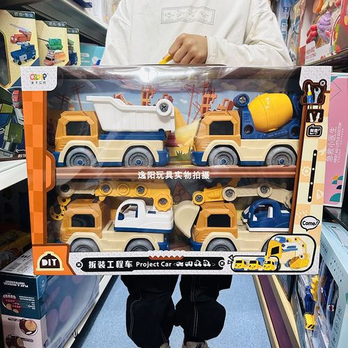 DIY拼装工程车挖掘机运载车玩具