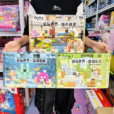 童年无限磁玩世界城市基建磁吸拼