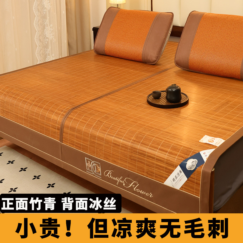 折叠竹席凉席夏季裸睡加厚席子家用1.8米席子双面正反两用冰丝席