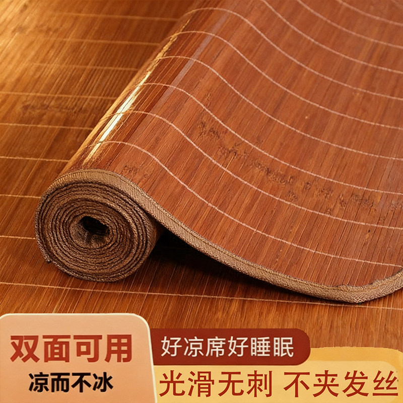 凉席竹席家用双面可用席子夏季1.8*2可折叠学生宿舍席单人床0.9米