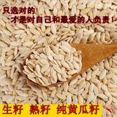 新货优品质黄瓜籽黄瓜子粉熟东北老旱熟黄瓜子粉500g 可磨粉 包邮