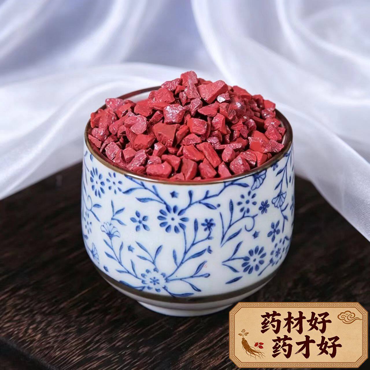 正品高纯度辰砂 辰砂粉 高含量原矿石紫金砂粉画图上色颗粒吊坠