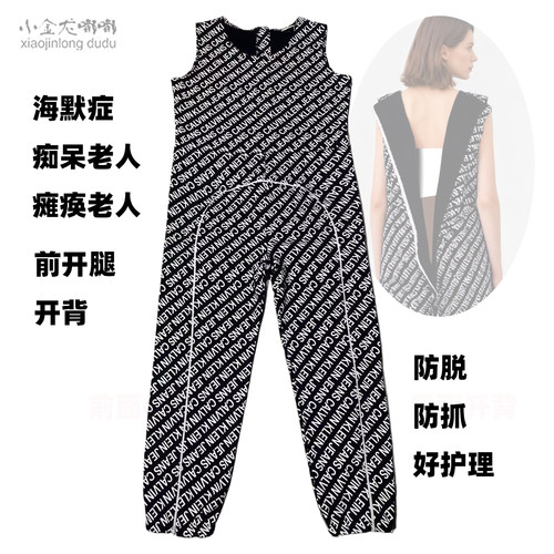 春夏海默症痴呆老人防脱尿不湿连体衣瘫痪卧床病人开腿护理连体裤