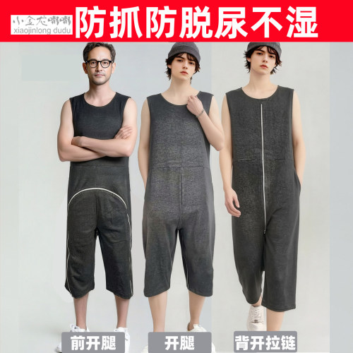 痴呆卧床老人防脱纸尿裤连体裤